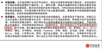 “元宇宙”爆火，400多家公司注册相关商标，刘慈欣：这是人类文明的一次内卷