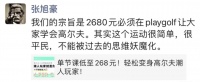 饿了么创始人再创业：手笔不小，起步就烧1.5亿