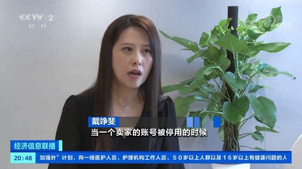 亚马逊首次回应中国跨境电商被封号事件