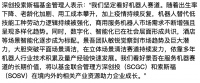 36氪首发|「景吾智能」A轮再获千万级融资,酒店清洁机器人4.0版本已进入试点阶段