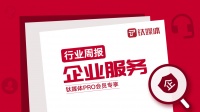 【企业服务周报】第52周:Treelab完成数千万美元A轮融资,对话式人工智能平台Paradox获得2亿美元C轮融资