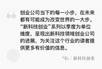 专注财务数字化转型方案，「合思·易快报」2021年实现回款翻倍增长 | 新科技创业2022
