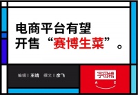 马斯克兄弟看中的集装箱种菜，突然火了