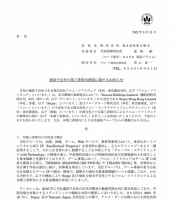 腾讯旗下游戏公司与索尼互娱将入股“魂系列”开发商FromSoftware，投资总额364亿日元