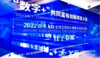 锁定前十强!华卓入围全球互联网大赛决赛