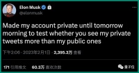 马斯克用自己推特账号测试遭嘲讽：懂的工程师都被裁了？