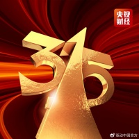 315观察丨家电能效虚标成投诉热门，这个坑你入过吗？