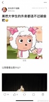 没点进来之前我还真以为是外卖员