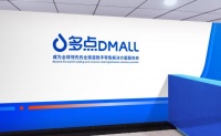 零售数字化赛道日趋明朗 多点Dmall凭深耕突围