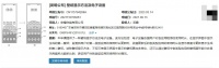 荣耀“壁纸显示方法及电子设备”专利可通过壁纸显示应用使用时长