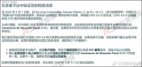 重要！墨西哥CFDI 4.0数字电子发票将于4月1日起全面执行