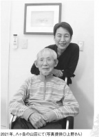 上野千鹤子的“婚姻”，狠狠打了日本的脸