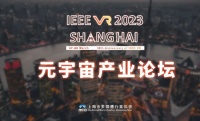 Meta/高通/Unity等大咖云集，IEEE VR 2023 元宇宙产业论坛邀您参加！