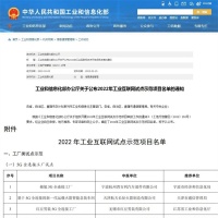 工业互联网示范名单公布，红豆股份5G工厂上榜