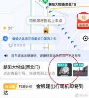 高德打车AR实景找车功能强劲，“路痴”用户有福啦！