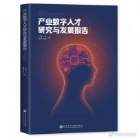 人瑞人才联合德勤中国发布《产业数字人才研究与发展报告（2023）》