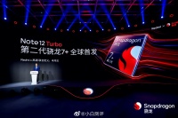 卢伟冰官宣：Redmi 新一代性能小金刚 Redmi Note12 Turbo……