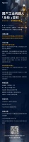 国产工业机器人，“身段”变软