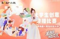 深入年轻人圈层，小熊电器掀高校创意风潮