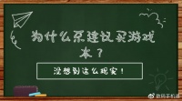 游戏本的真相：7个理由告诉你为什么要避免购买