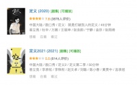 为什么连易立竞也不犀利了？