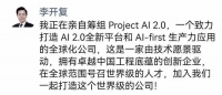 加入中文版 ChatGPT大战，李开复在朋友圈是这么说的