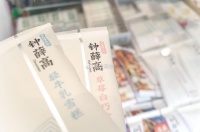 钟薛高被投诉吃出塑料异物仅按原价退款 产品质量频频翻车