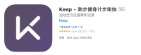 曝Keep将推出健身版Switch“Keep KS”,融合智能硬件和健身内容