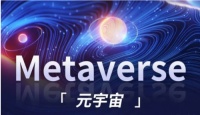 CSV元宇宙生态横空出世，开启人类元宇宙生活新纪元