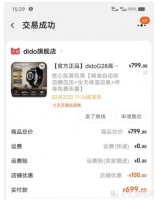不用采血,戴在手腕上就能测血糖?来测测这款智能手表是否靠谱