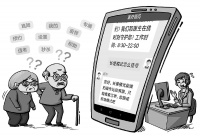 不为人所知,使用不便利,页面太杂乱!App适老化改造不太友好