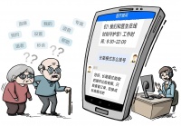 您知道App适老模式吗?记者亲测十余款:不好找,也不好使