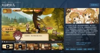 养成游戏《火山的女儿》宣布 4 月上线 Steam，支持中日双语