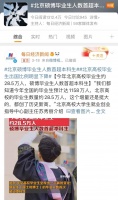 如何看待北京硕博毕业生首超本科？
