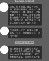 一星差评、抄袭链接...这个70后合伙人有多狠？