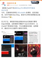 人工智能太强大了,基于OpenAI的微软新Bing……
