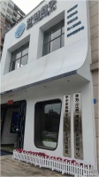 智链数字科技:建设智能分布式储换电站 数字化发电、用电节能 颠覆传