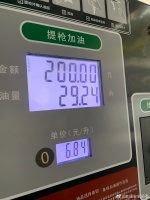 为什么大家加油都加200？