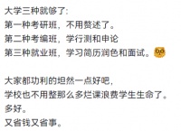 大学开设“考公课程”:放不下身段的局部最优解
