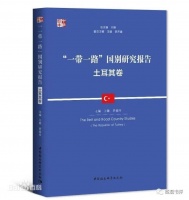 土耳其:无问西东?(上)