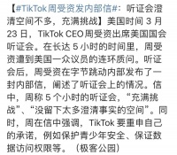 全球化丧钟,不仅为张一鸣而鸣