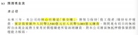 许家印公布还钱计划,债权人进退两难