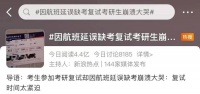遇到雷雨天气,航班为什么不能飞?