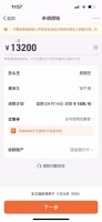 互联网金融,褪去昔日光环