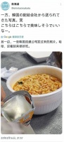一碗拉面里的韩国