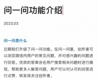 微信发布重磅功能！“问一问”搜索功能将挑战“知乎”？