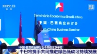 巴西宣布:和中国做生意不再用美元作为中间货币