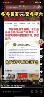 拼多多小商家决定反抗