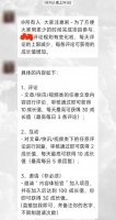 我在大厂当免费水军