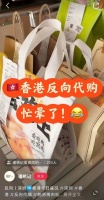 深圳人的“反向代购”,拯救了多少香港白领